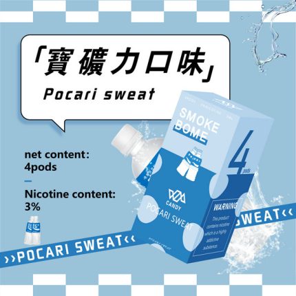 【三星涼度】Candy 寶礦力口味煙彈
