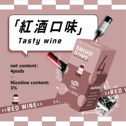Candy煙彈 紅酒口味 3%濃度 3ml/顆、每盒4顆裝 適配於Relx 1代一次性煙彈
