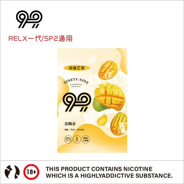 99煙彈 奈踢奈煙彈現貨 3ml*2顆裝 冷泡芒果茶