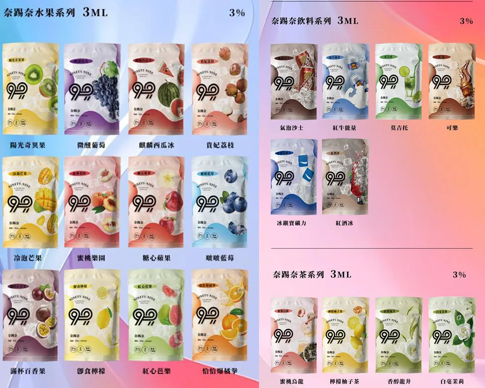 奈踢奈99煙彈