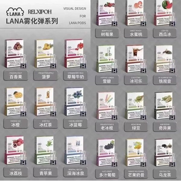 LANA煙彈口味展示