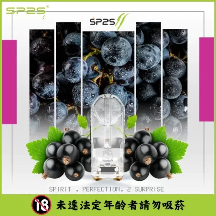 【四星涼度】SP2S煙彈 藍莓口味 2ml*3 透明霧化菸彈 兼容一代主機