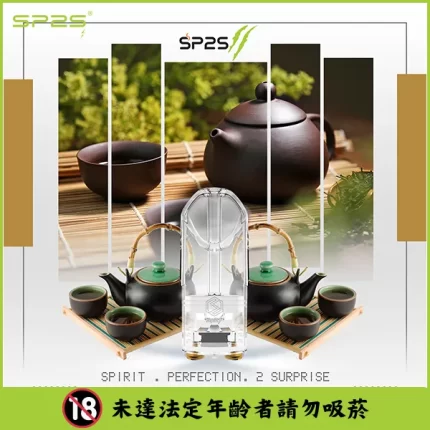【一星涼度】SP2S 煙彈 鐵觀音口味 2ml*3 透明煙彈 兼容一代主機