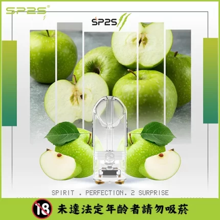 【三星涼度】SP2S 煙彈 青蘋果口味 2ml*3 替換型菸彈 適配一代主機