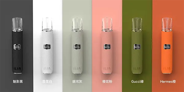 高品質電子煙ILIA
