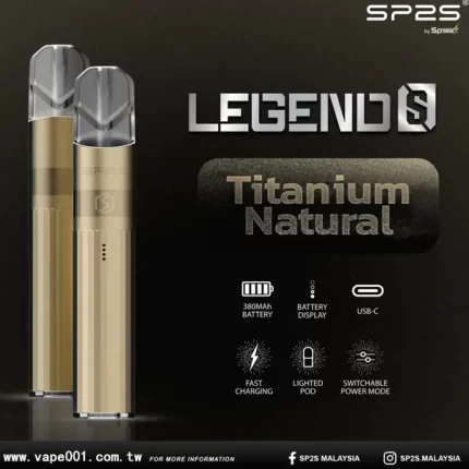 思博瑞 全新SP2S主機 鈦金色 Legend S 傳奇版電子煙主機 一代升級煙桿