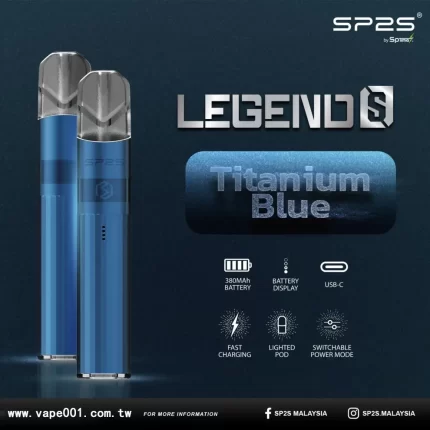 思博瑞 全新SP2S主機 鈦藍 Legend S 傳奇版電子煙主機 一代升級煙桿
