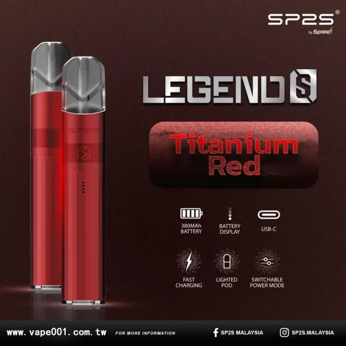思博瑞 全新SP2S主機 鈦紅 Legend S 傳奇版電子煙主機 一代升級煙桿