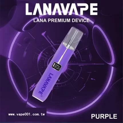 LANA皮革主機紫
