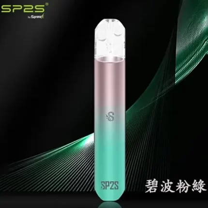 思博瑞SP2S主機 碧波粉綠 電子煙主機 單桿霧化器 通用1代煙彈