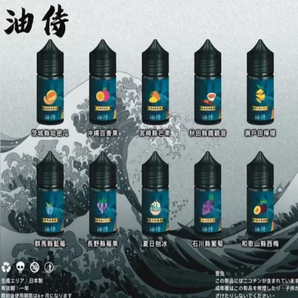 原裝進口煙油 日本油侍 30ML小煙油 果汁 電子煙油 超值體驗