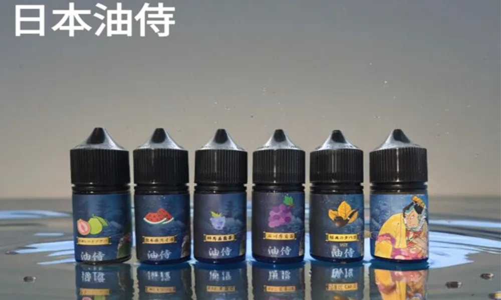 原裝進口煙油 日本油侍 30ML小煙油 果汁 電子煙油 超值體驗