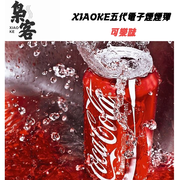 梟客煙彈