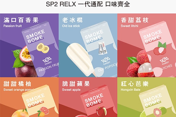 Candy電子煙彈
