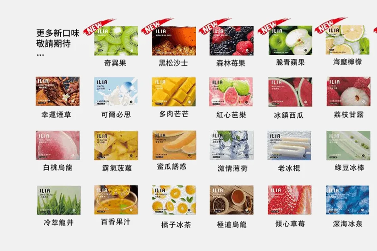 Ilia煙彈尼古丁含量