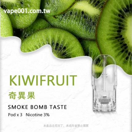 SP2S煙彈 奇異果味