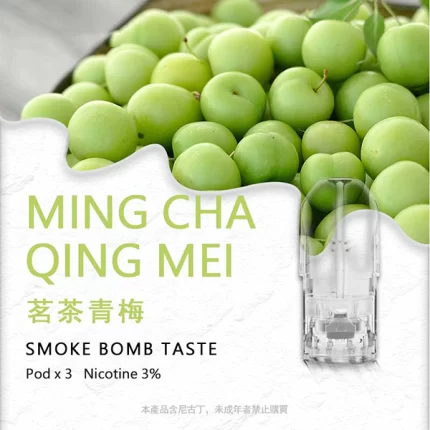 SP2S煙彈 茗茶青梅味