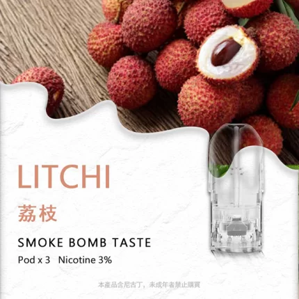 SP2S煙彈 荔枝味
