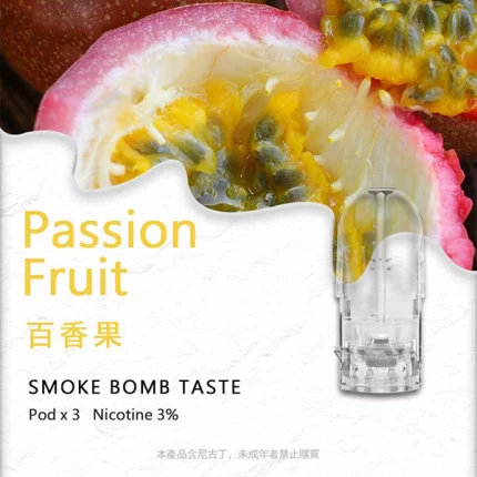 SP2S煙彈 百香果味