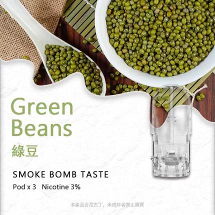 SP2S煙彈 綠豆味