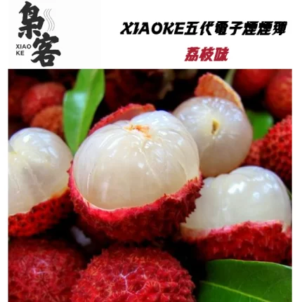 XIAOKE梟客電子煙煙彈 荔枝口味