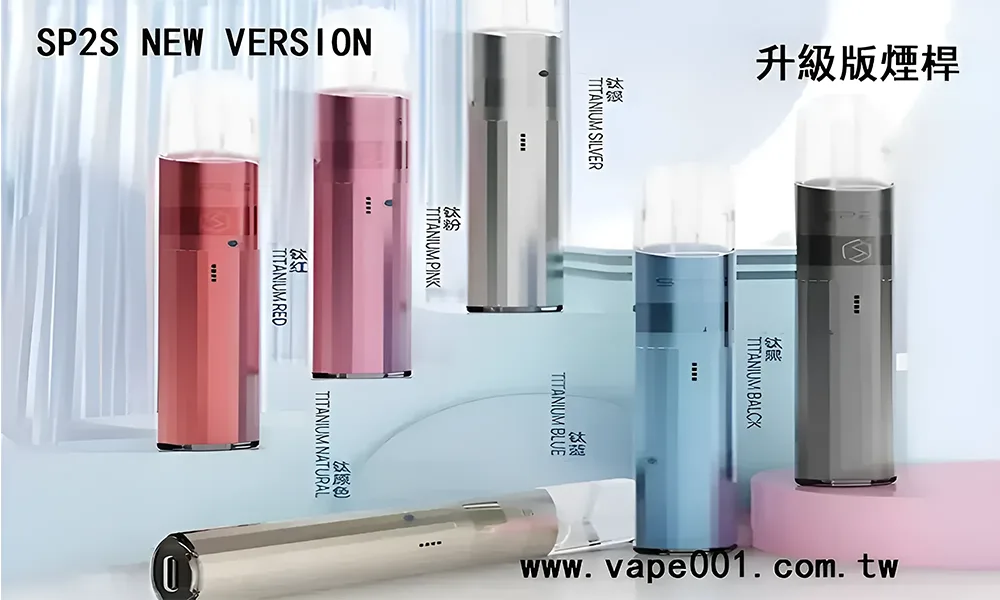 思博瑞 全新SP2S主機 Legend S 傳奇版電子煙主機 一代升級煙桿