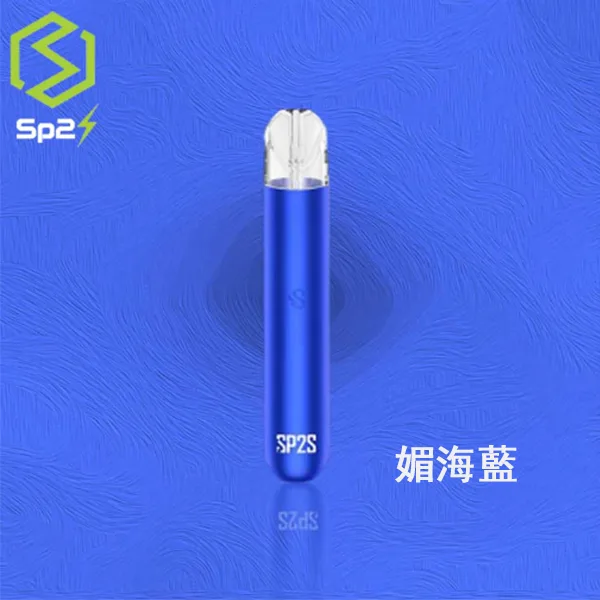 思博瑞SP2S主機 媚海藍 電子煙主機 單桿霧化器 通用1代煙彈