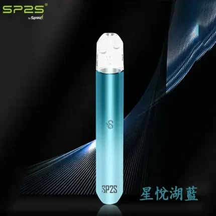 思博瑞SP2S主機 星悅湖藍 電子煙主機 單桿霧化器 通用1代煙彈