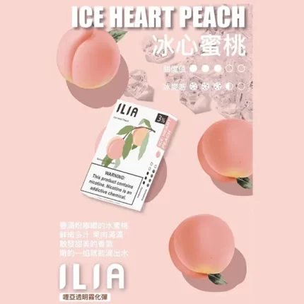 【冰心蜜桃】ILIA透明霧化菸彈 適用於一代主機 3顆替換裝 發光煙彈