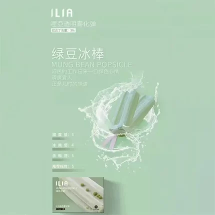 【綠豆冰棍】ILIA哩亞電子煙煙彈口味 適配一代主機 3顆替換裝 發光煙彈