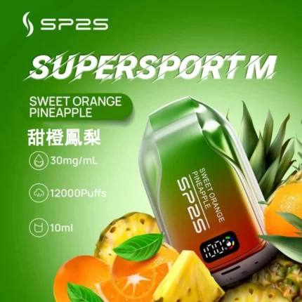 思博瑞 SP2S 拋棄式一次性電子煙 - 甜橙鳳梨口味