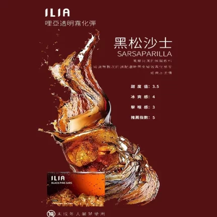 【黑松沙士】哩亞ILIA電子菸彈推薦 適配一代主機 3顆替換裝 發光煙彈