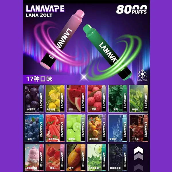 【17種口味】LANA ZOLT 一次性電子煙 8000puff大容量 可充電