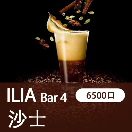 【沙士】ILIA哩亞 4代 拋棄式電子煙推薦 6500口