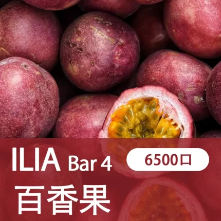 【百香果】ILIA哩亞 4代 電子煙拋棄式 6500口