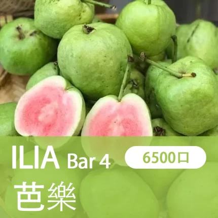 【芭樂】ILIA哩亞 4代 拋棄式電子菸推薦 6500口