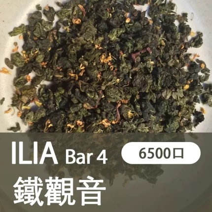 【鐵觀音】ILIA拋棄式 4代一次電子煙 6500口