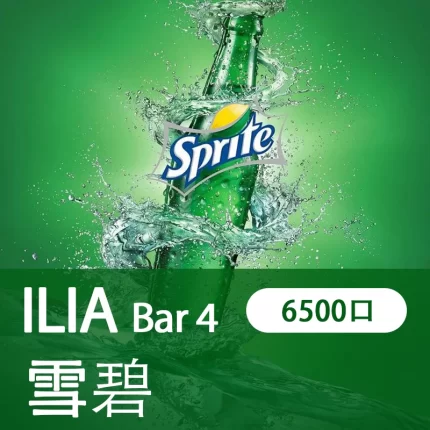 【雪碧】ILIA哩亞 4代 拋棄式電子煙品牌 6500口