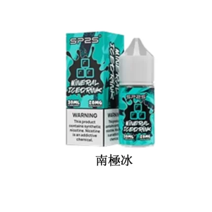 【南極冰】思博瑞SP2S煙油 30ML/20MG 瓶裝電子果汁 小煙油現貨