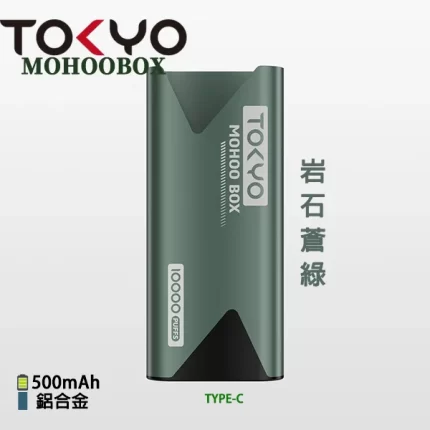 【岩石蒼綠】Tokyo mohoo主機 小菸主機推薦 電子煙現貨
