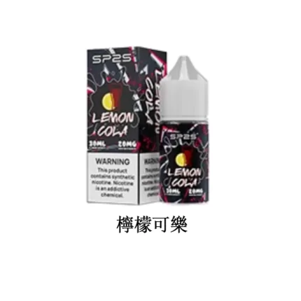 【檸檬可樂】思博瑞SP2S煙油 30ML/20MG 瓶裝電子煙油 小煙油現貨