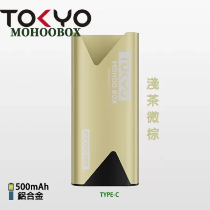 【淺茶微棕】Tokyo 魔盒主機 小煙主機 台灣電子菸