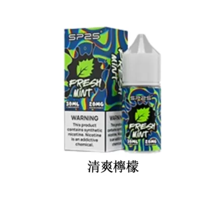 【清爽薄荷】思博瑞SP2S煙油 30ML/20MG 瓶裝煙油 小菸油現貨