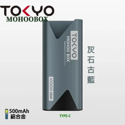 【灰石古藍】Tokyo mohoo box主機 小煙主機現貨