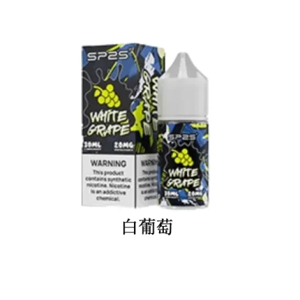 【白葡萄】思博瑞SP2S小煙油 30ML/20MG 瓶裝電子菸 菸油