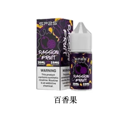【百香果】思博瑞SP2S煙油 30ML/20MG 瓶裝電子煙 煙油
