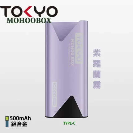 【紫羅蘭霧】東京魔盒主機 小煙主機 電子煙現貨