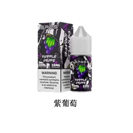 【紫葡萄】思博瑞SP2S煙油 30ML/20MG 瓶裝台灣小煙油
