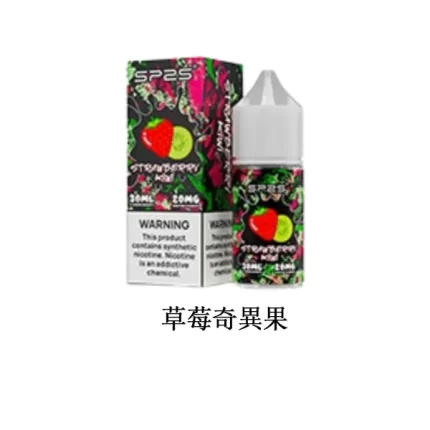 【草莓奇異果】思博瑞SP2S煙油 30ML/20MG 瓶裝vape煙油