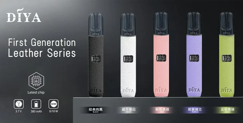 【5色可選】DIYA 叮啞皮革主機 適配一代煙彈 小煙主機